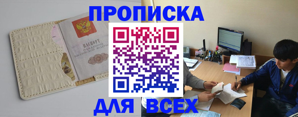 регистрация для школы в Кашире