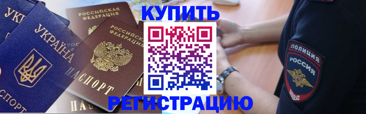 временная регистрация поиск в Кашире