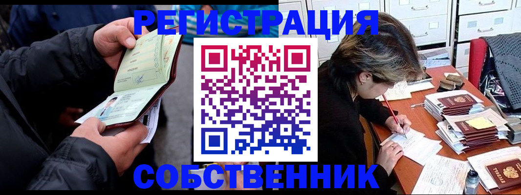 временная регистрация поиск в Кашире